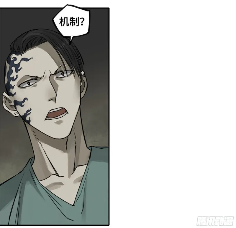 传武漫画免费阅读漫画漫画,第二卷121机制4图