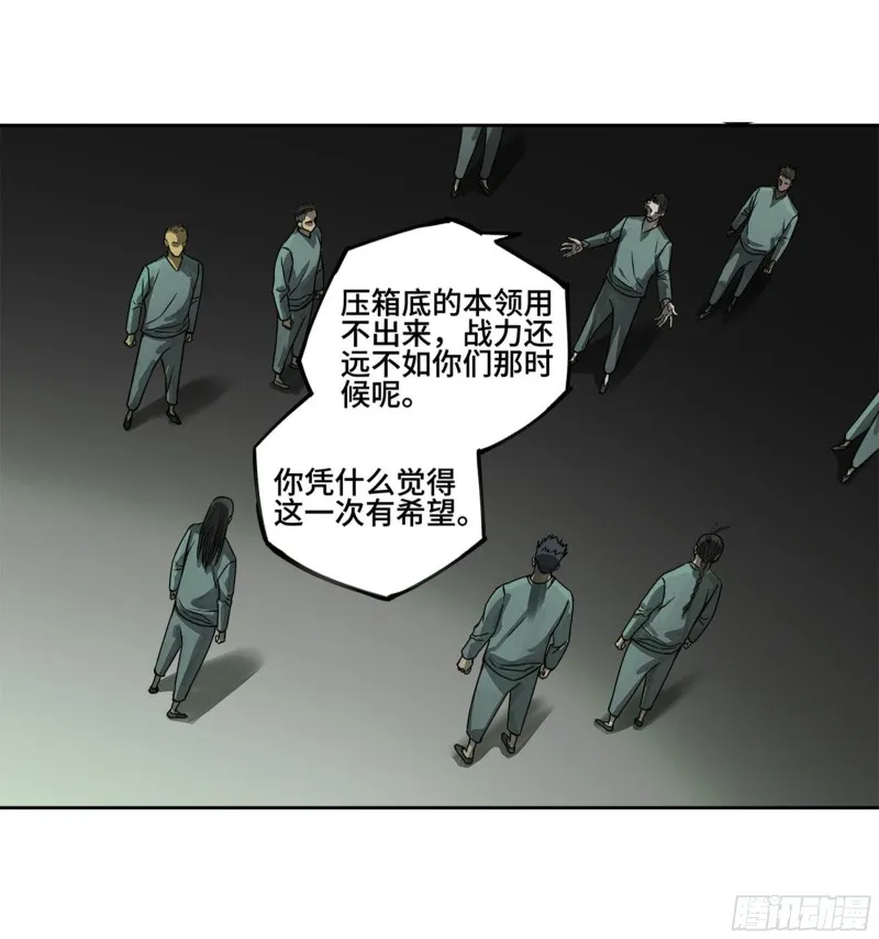 传武漫画免费阅读漫画漫画,第二卷121机制2图