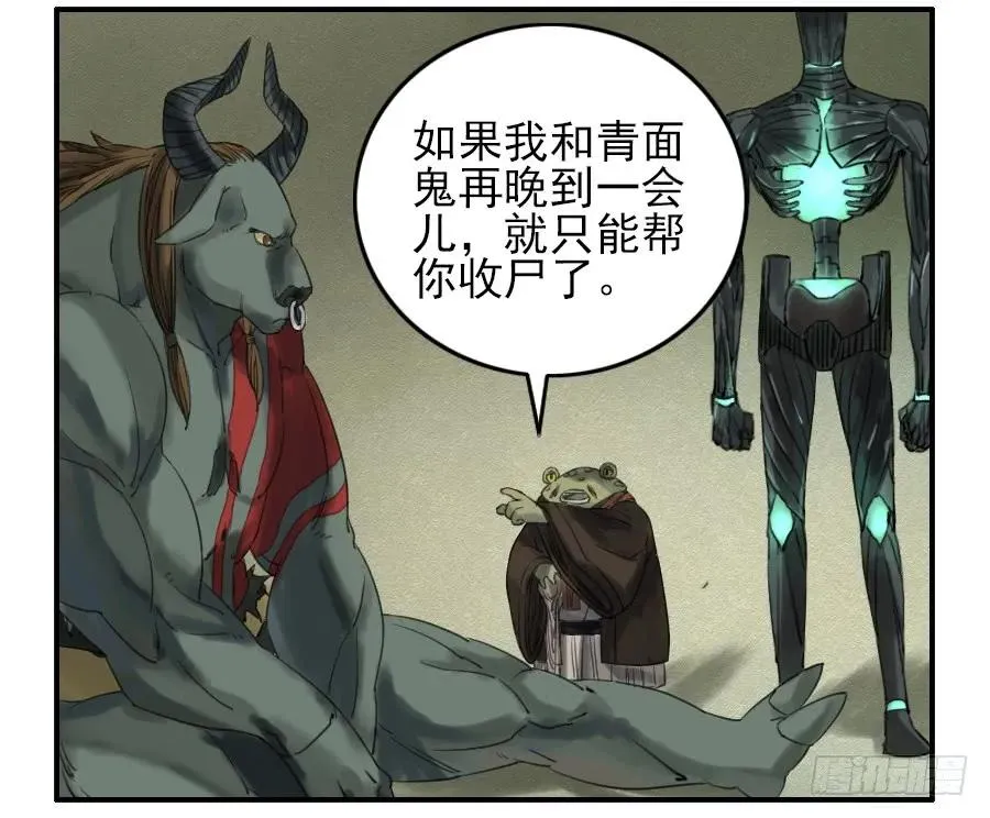 传武和鲜儿最后怎么样了漫画,第七十条：幕间3图