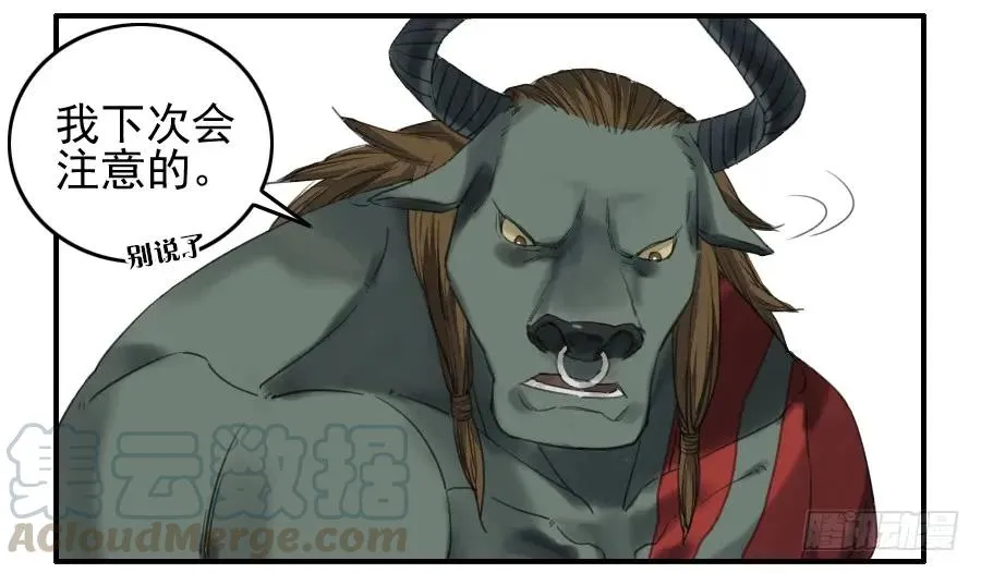 传武和鲜儿最后怎么样了漫画,第七十条：幕间4图