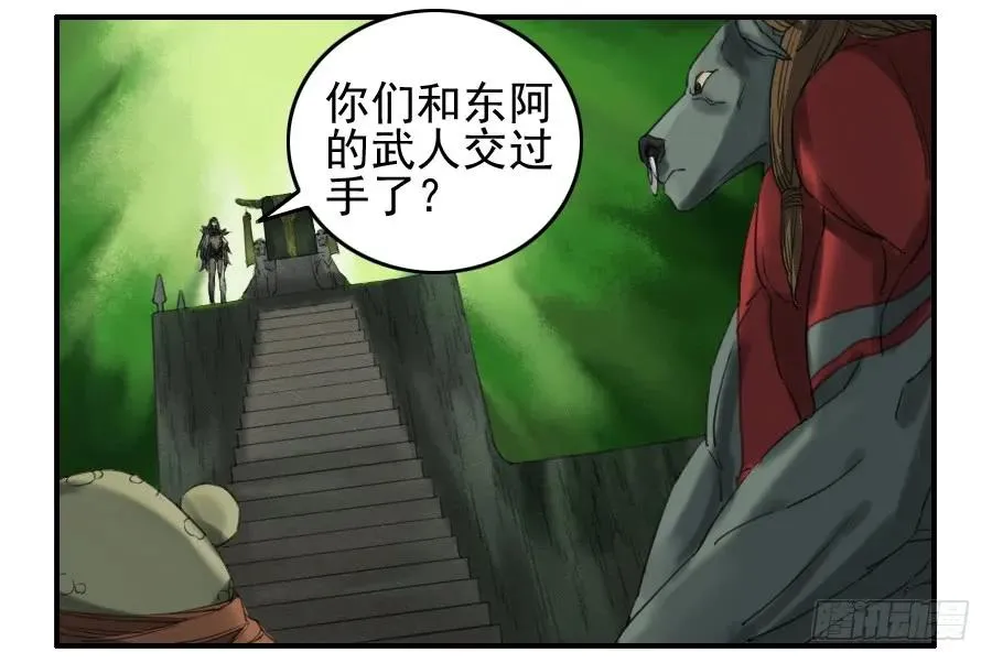 传武和鲜儿最后怎么样了漫画,第七十条：幕间5图