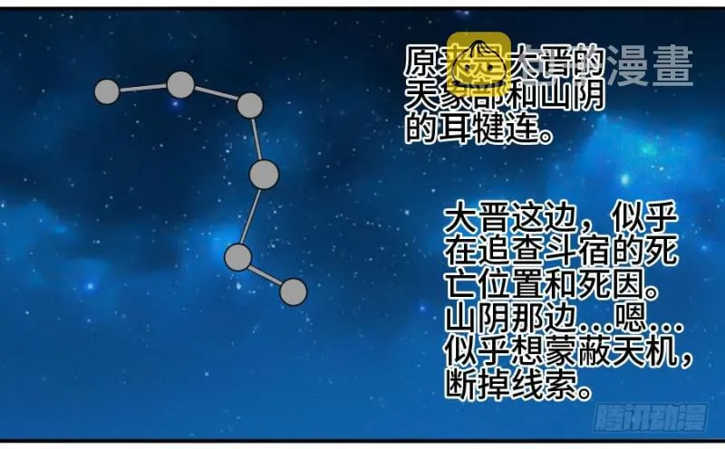 传武漫画免费阅读漫画漫画,第二卷20各方动向3图