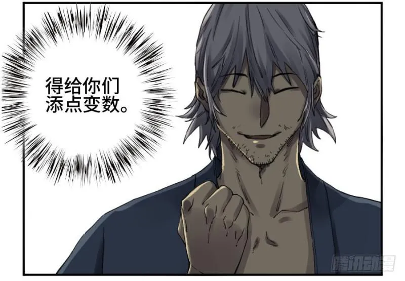 传武漫画免费阅读漫画漫画,第二卷20各方动向5图