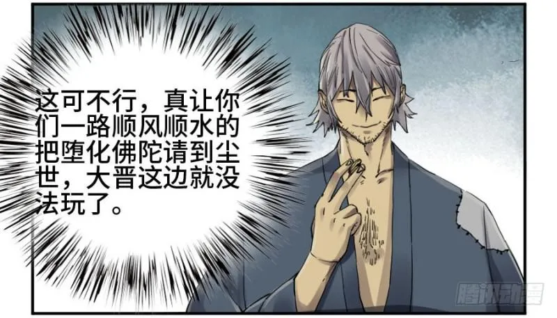 传武漫画免费阅读漫画漫画,第二卷20各方动向4图