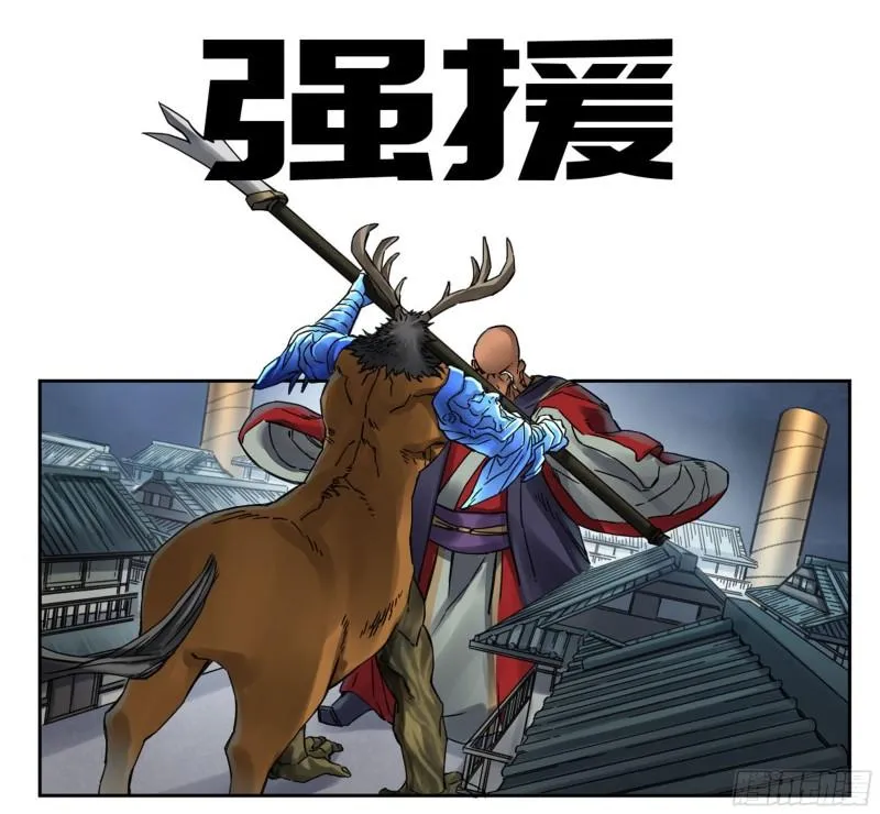 传武漫画免费阅读漫画漫画,第二卷80强援1图