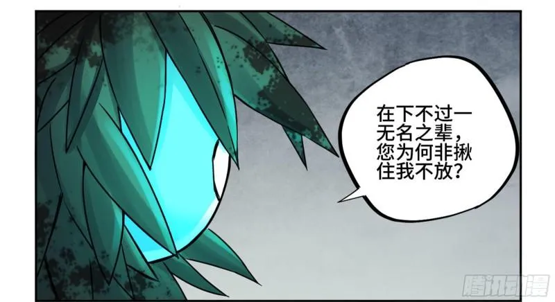 传武漫画免费阅读漫画漫画,第二卷80强援3图