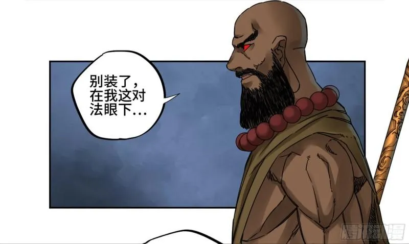 传武漫画免费阅读漫画漫画,第二卷80强援4图