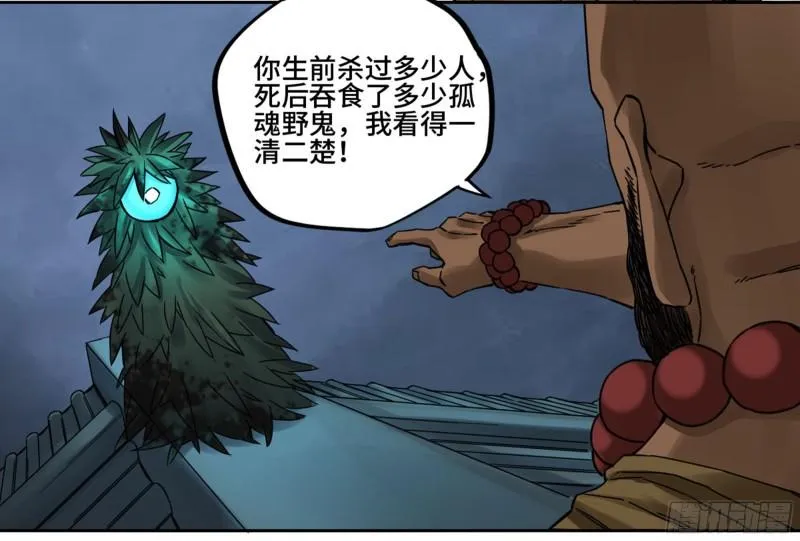 传武漫画免费阅读漫画漫画,第二卷80强援5图