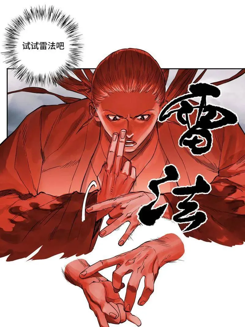 传武漫画免费阅读漫画漫画,第436话 第三卷 120 第三形态5图