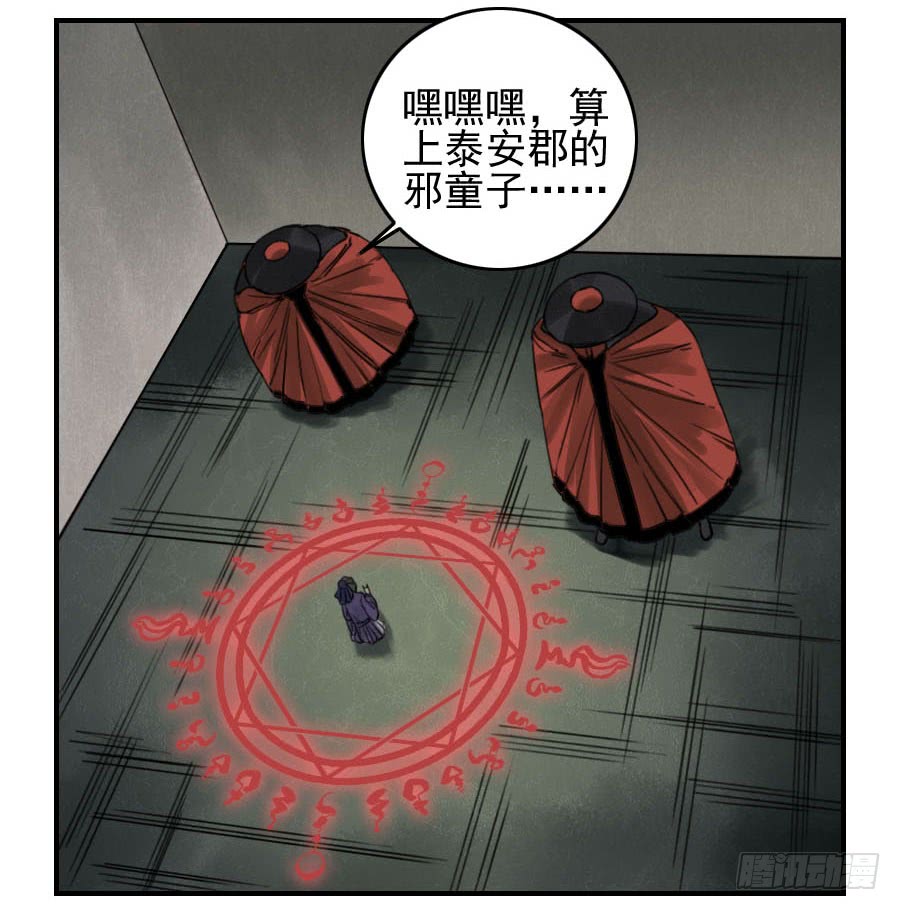 传武漫画免费阅读漫画漫画,第五十六条：围殴（第一更2图