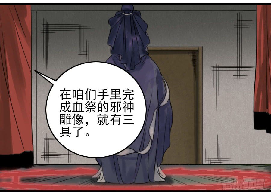 传武漫画免费阅读漫画漫画,第五十六条：围殴（第一更3图