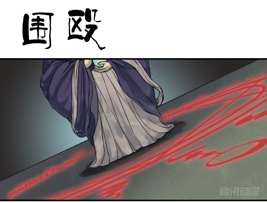 传武漫画免费阅读漫画漫画,第五十六条：围殴（第一更1图