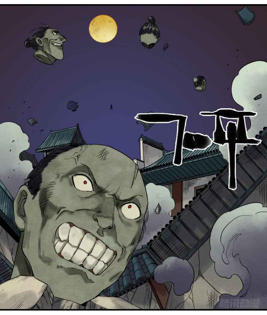 传武漫画免费阅读漫画漫画,第五十六条：围殴（第一更4图