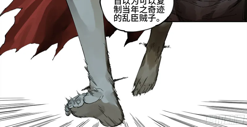 传武漫画解说漫画,第二卷109旧相识5图