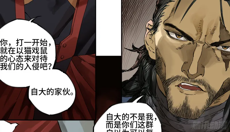 传武漫画解说漫画,第二卷109旧相识4图