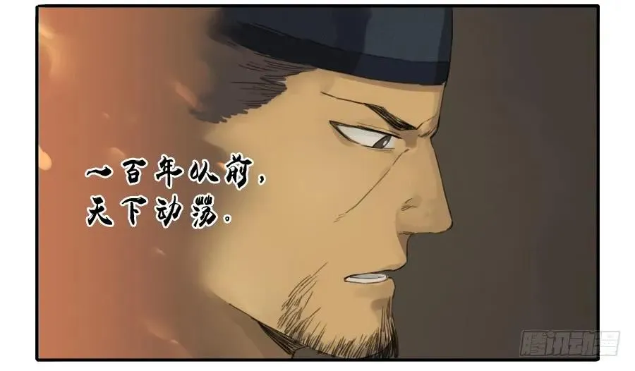 传武红尘仙漫画,第三十七条：将军坟·六3图