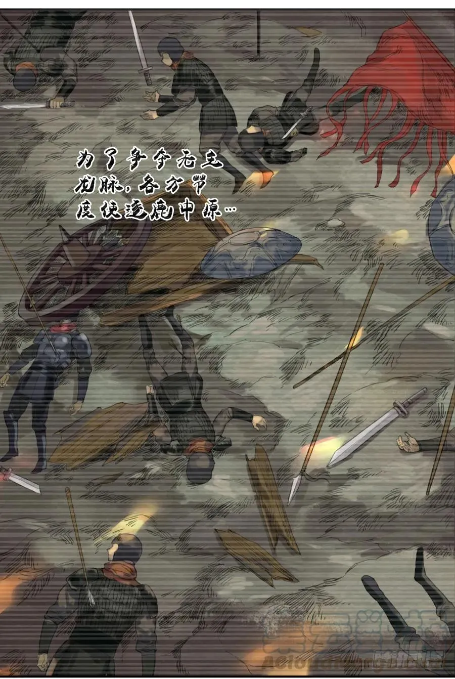 传武红尘仙漫画,第三十七条：将军坟·六4图