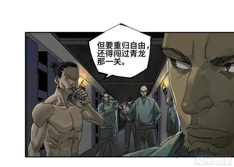 传武:回村摆烂?我加点练武成圣漫画,第二卷116倾尽所有六3图