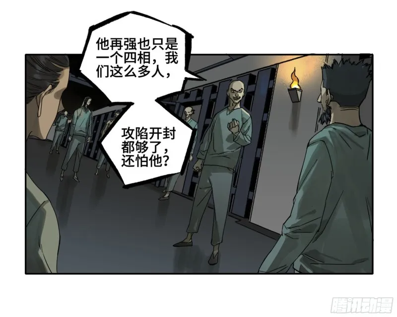 传武:回村摆烂?我加点练武成圣漫画,第二卷116倾尽所有六4图