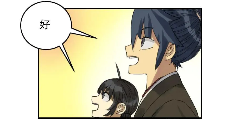 传武漫画免费阅读漫画漫画,第六十八条：乾坤一气功3图