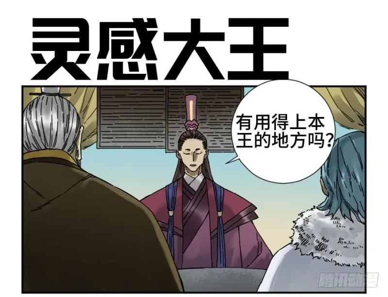 传武为什么不喜欢秀儿漫画,第二卷42灵感1图