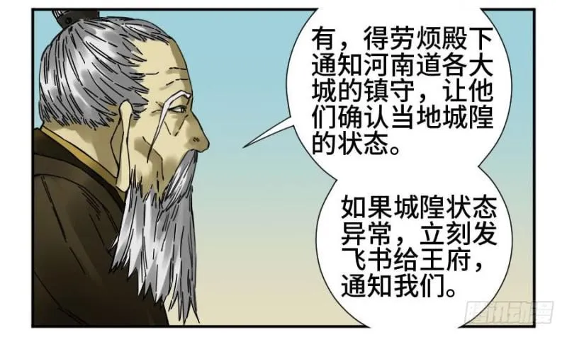 传武为什么不喜欢秀儿漫画,第二卷42灵感2图