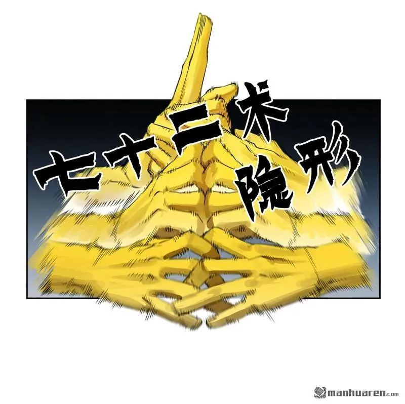 传武有女主吗漫画,第399回 底牌5图