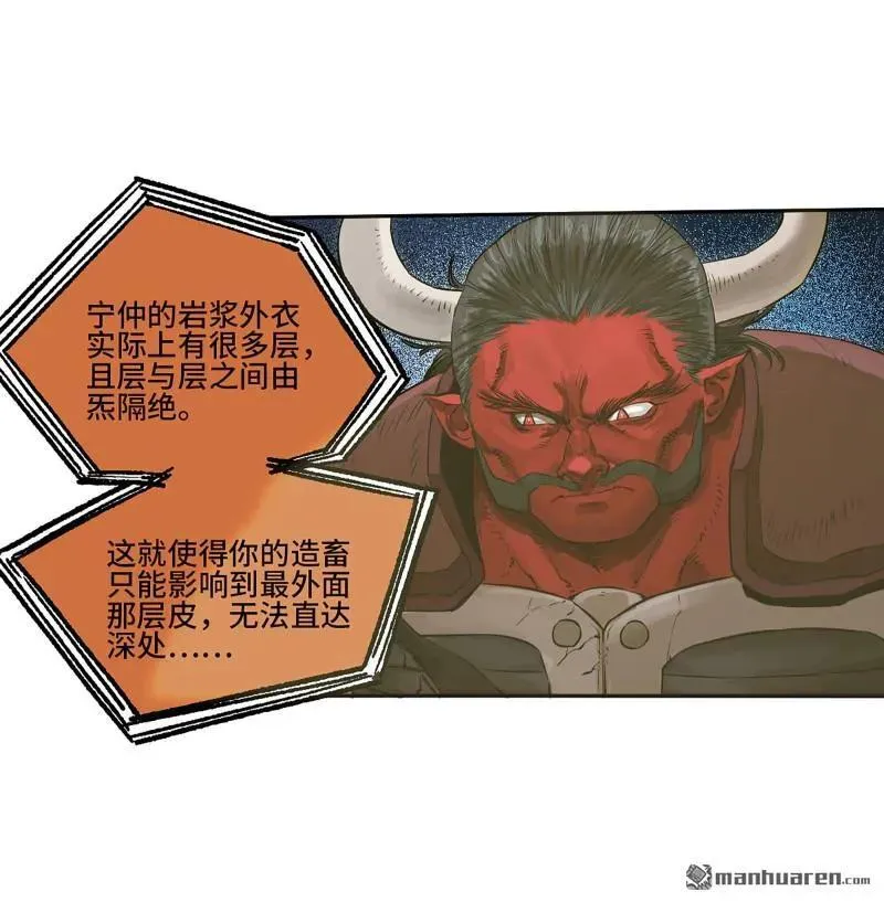 传武有女主吗漫画,第399回 底牌3图