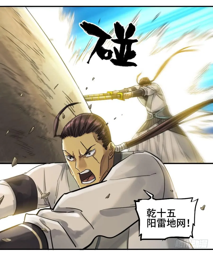 传武:回村摆烂?我加点练武成圣漫画,第二卷04底牌4图