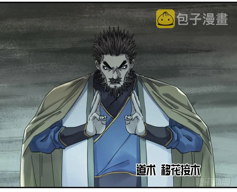 传武:回村摆烂?我加点练武成圣漫画,第二卷04底牌3图