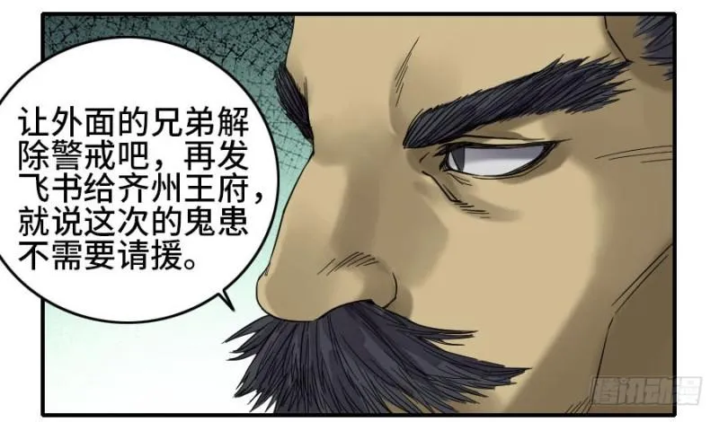 传武漫画免费阅读漫画漫画,第二卷41九牛二虎5图
