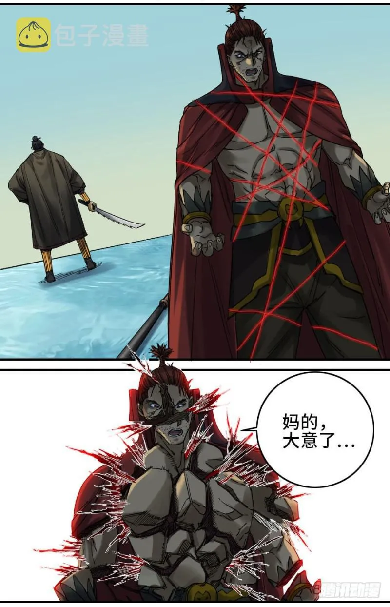 传武漫画免费阅读漫画漫画,第二卷41九牛二虎3图