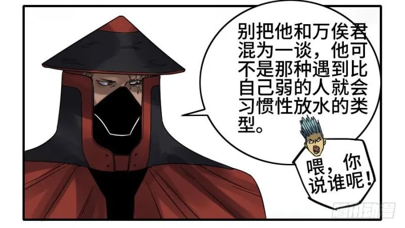 传武漫画免费阅读漫画漫画,第二卷41九牛二虎2图