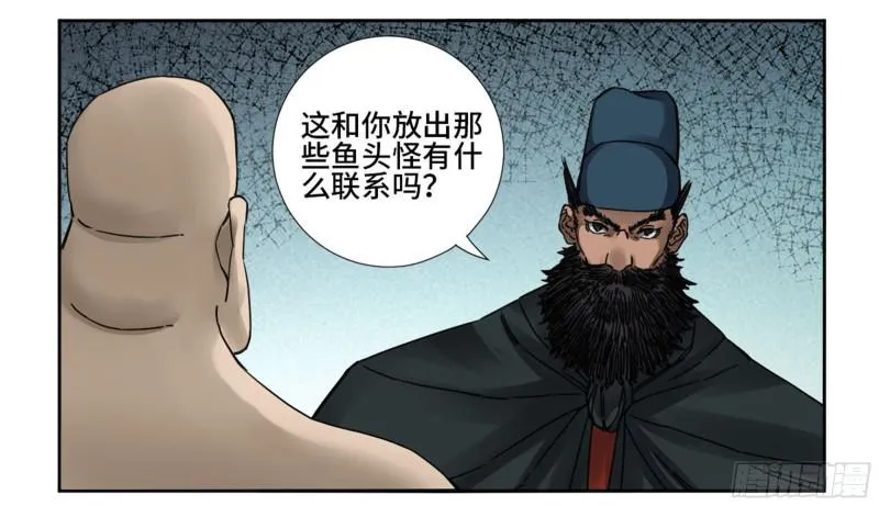 传武漫画免费阅读漫画漫画,第二卷65最棘手得战争5图