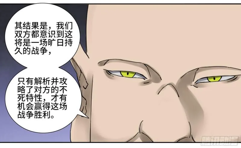 传武漫画免费阅读漫画漫画,第二卷65最棘手得战争4图