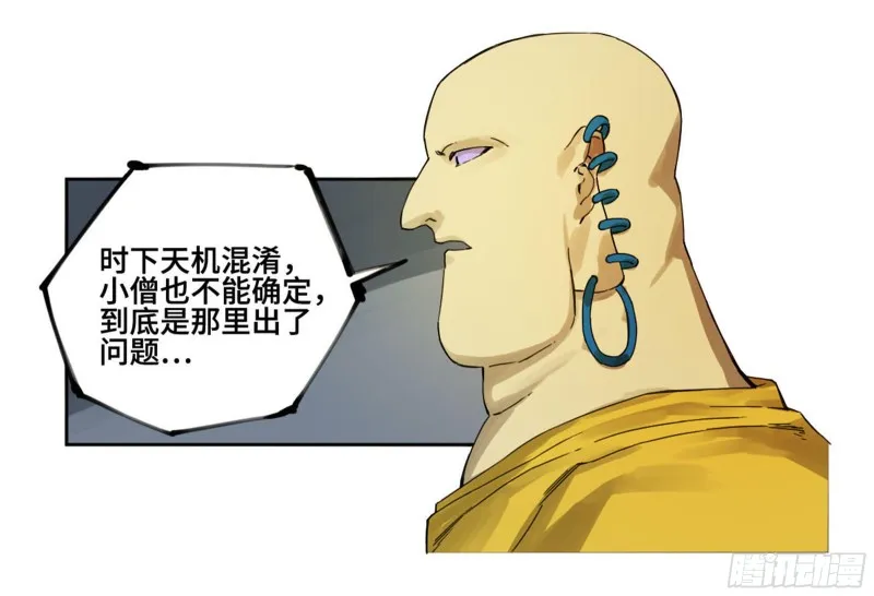 传武漫画免费阅读漫画漫画,第二卷115倾尽所有五2图