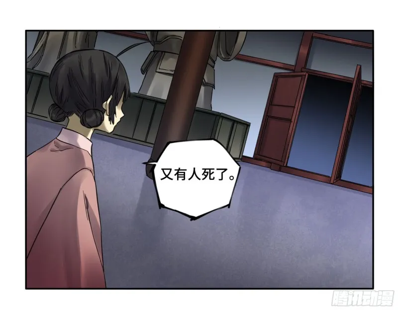 传武漫画免费阅读漫画漫画,第二卷115倾尽所有五3图