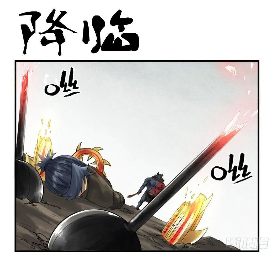 传武漫画免费阅读漫画漫画,第九十六条：降临1图
