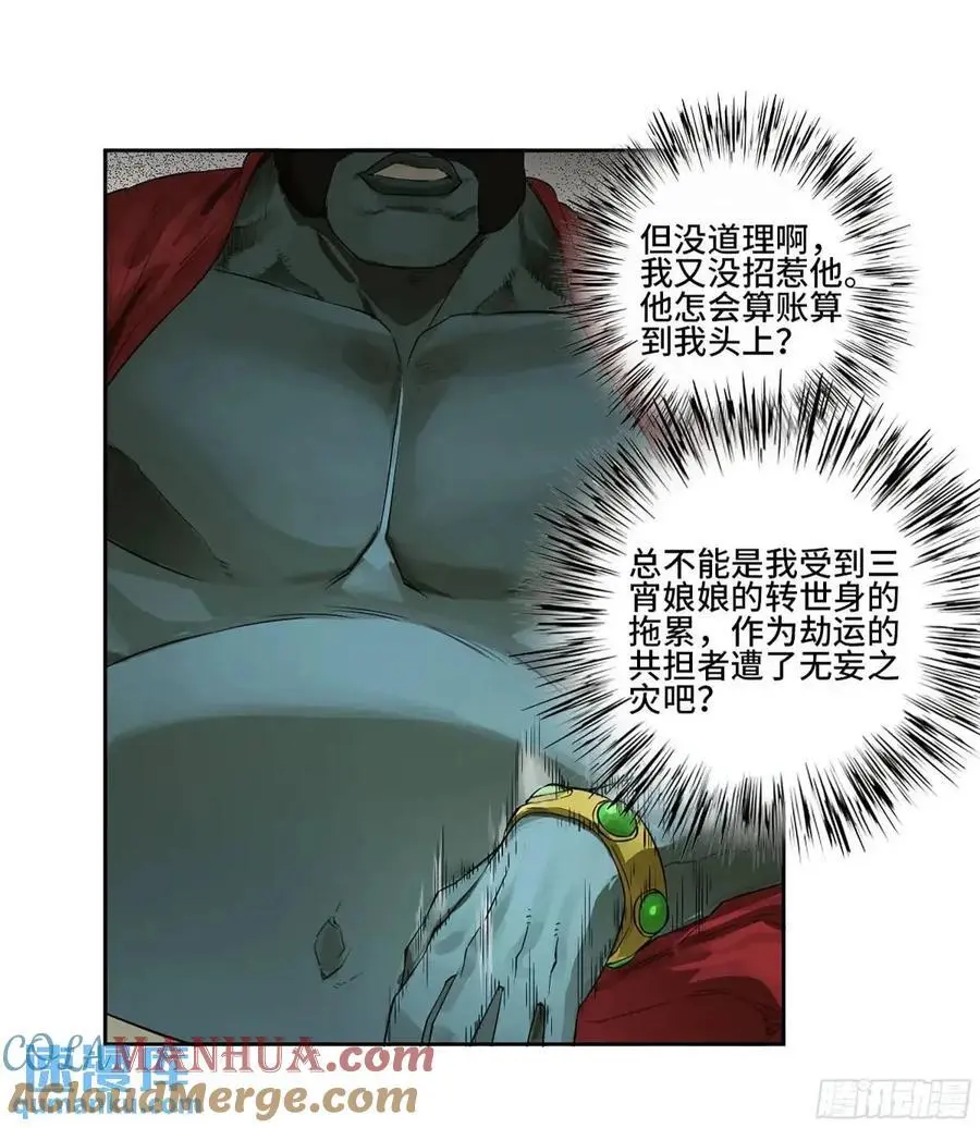 传武漫画免费下拉式漫画古风漫画,第三卷 76 剑南道之战一4图