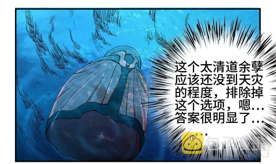 传武漫画免费阅读漫画漫画,第二卷08虫躯3图