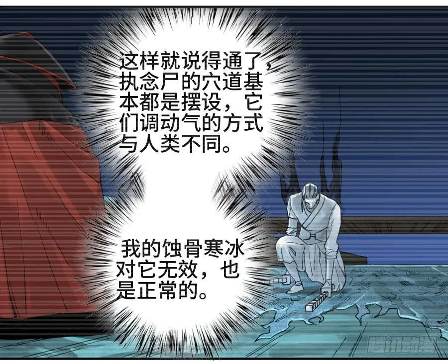 传武漫画免费阅读漫画漫画,第二卷08虫躯5图