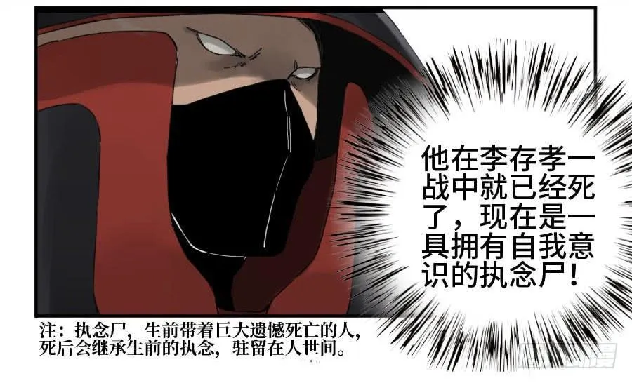 传武漫画免费阅读漫画漫画,第二卷08虫躯4图