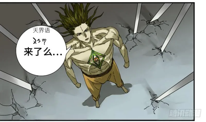 传武漫画免费阅读漫画漫画,第二卷32三十六路天罡刀3图