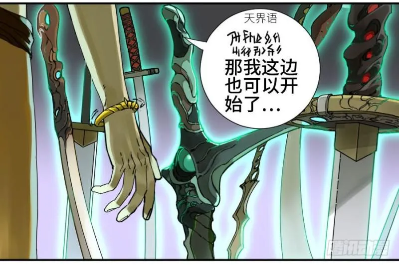 传武漫画免费阅读漫画漫画,第二卷32三十六路天罡刀4图