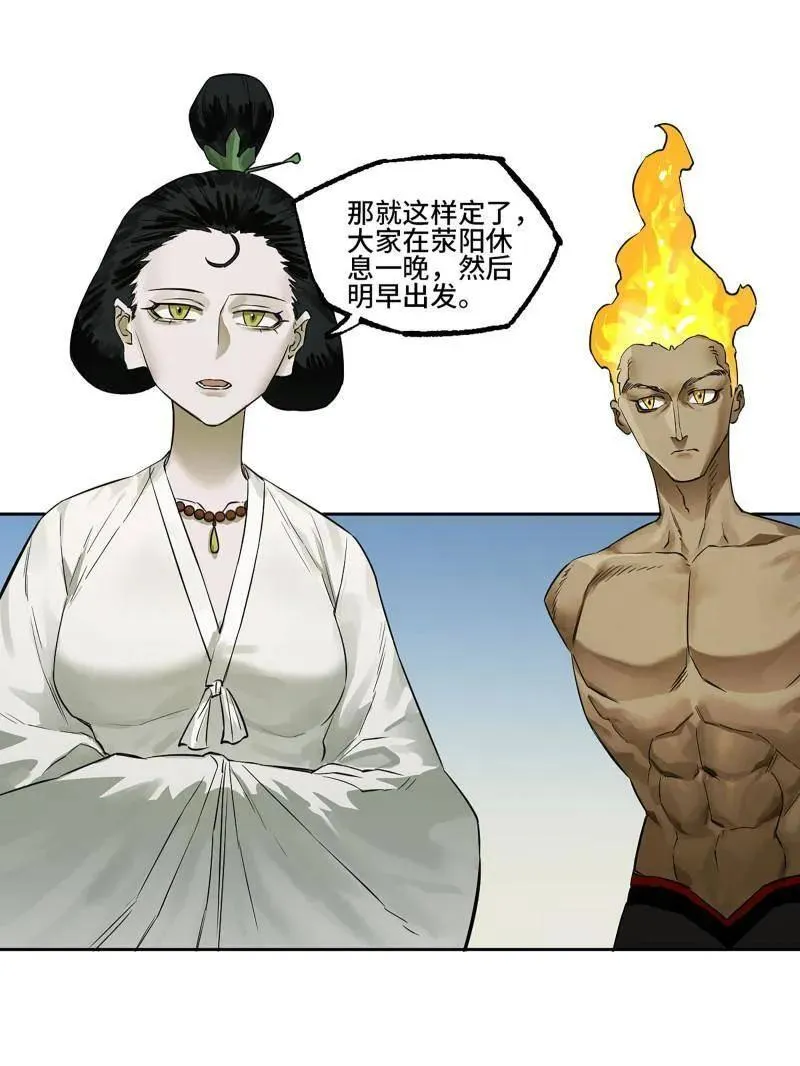 传武漫画免费阅读漫画漫画,第414话 第三卷 98 各方动向3图