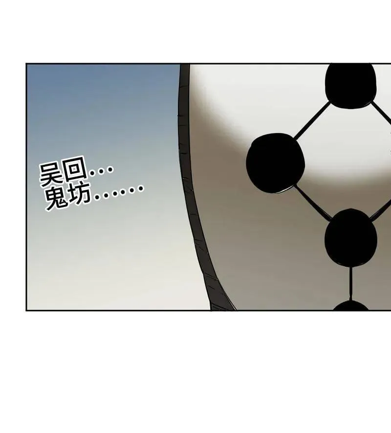传武漫画免费阅读漫画漫画,第414话 第三卷 98 各方动向5图