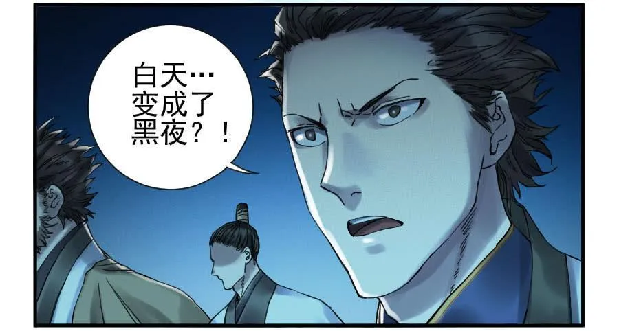 传武漫画免费阅读漫画漫画,第一百零八条：掌中庭院4图