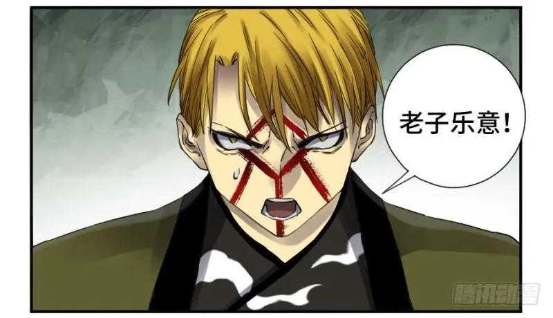 传武漫画免费阅读漫画漫画,第二卷18破解5图