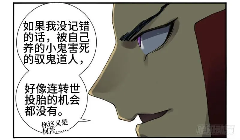 传武漫画免费阅读漫画漫画,第二卷18破解4图