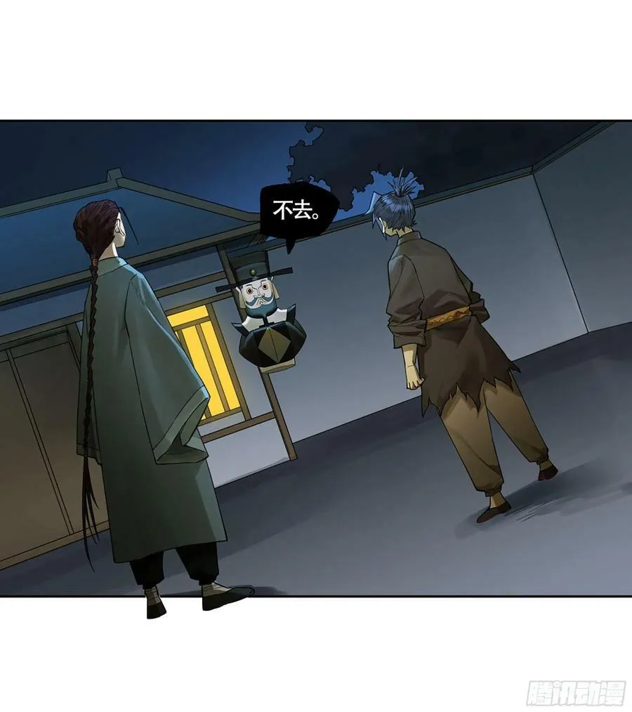 传武:回村摆烂?我加点练武成圣漫画,第三卷 57巳先生、解答与夜游2图